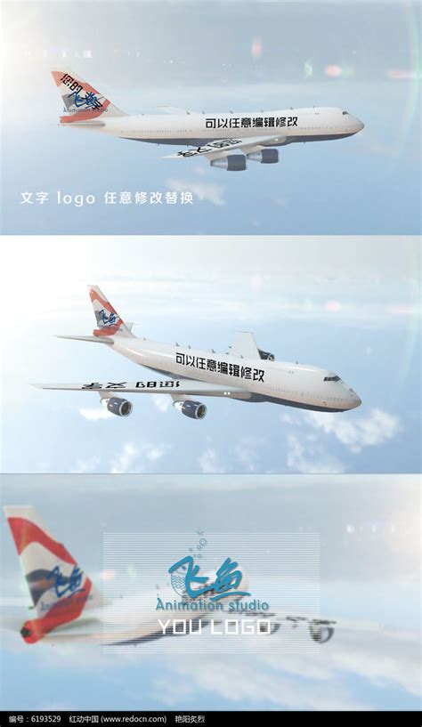 蓝天白云光效飞机logo微信小视频高清AE动画模板_红动网