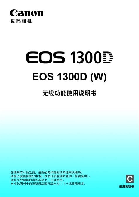 下载 | 佳能 Canon EOS 70D WIFI 使用说明书 | PDF文档 | 手册365