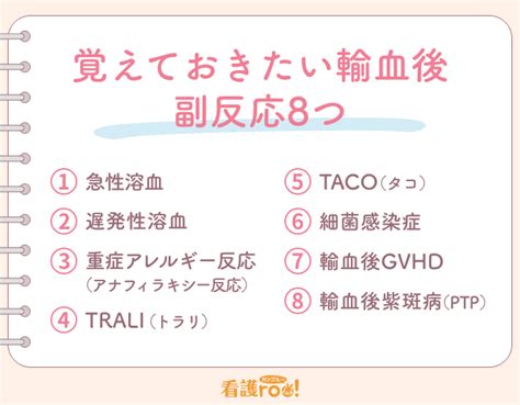 輸血看護の基礎のキソ｜いまさら聞けない！ナースの常識【33】 | 看護roo![カンゴルー]