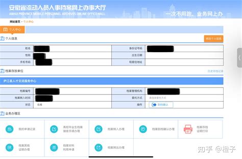 安徽省人事档案查询，调档等网上操作指南 - 知乎