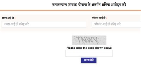 Sambal Card Apply, Registration Status at sambal.mp.gov.in Portal | MP ...