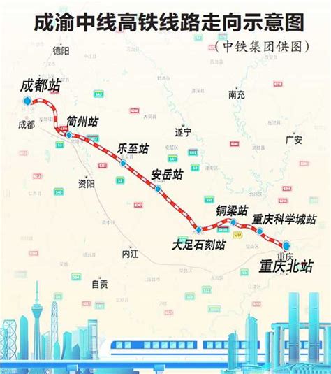 成渝中线高铁开工建设 工期五年，建成后重庆至成都仅需五十分钟_重庆市人民政府网