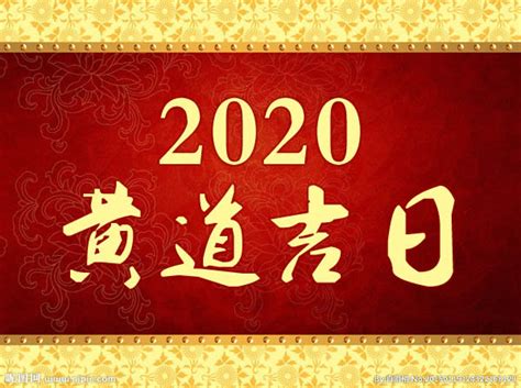 2023年黄道吉日，2023年结婚吉日大合集