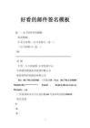 邮件签名怎么设置-常见问题-PHP中文网