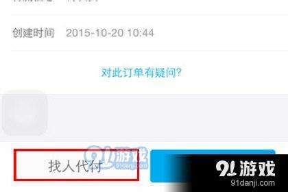 美团怎么看给别人代付的订单_代付订单查询方法_3DM手游