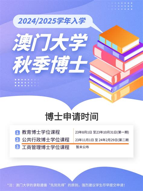 澳门博士申请 | 澳门大学UM博士招生简章 - 知乎