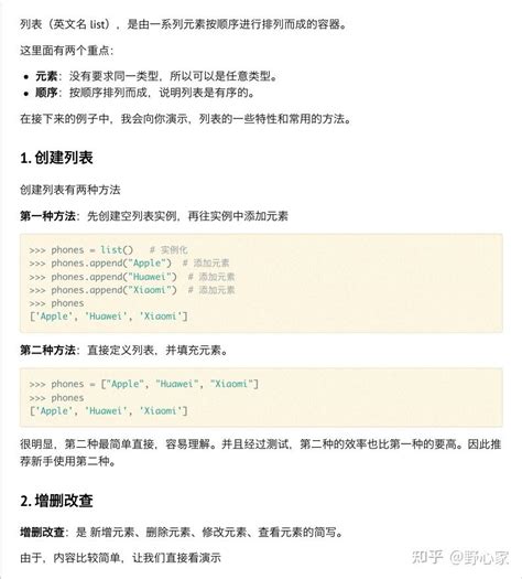 Image result for Python Tutorial in Chinese