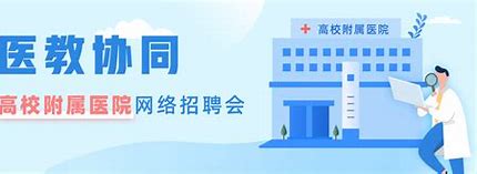 广州医疗网络推广招聘 的图像结果