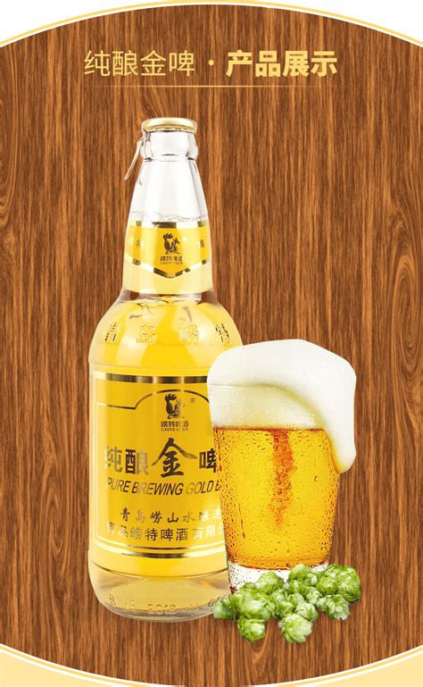 青岛崂山啤酒500ml - 酒水 - 好派多(网上菜场)