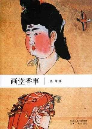 关于中国的香文化有哪些经典著作和故事？ - 知乎