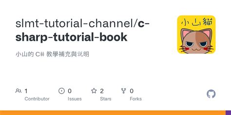 C# Scripting Tutorial 的图像结果
