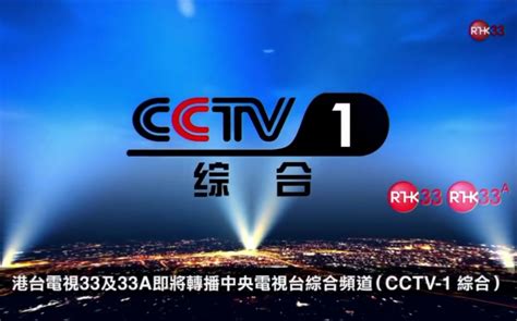 cctv1综合在线直播图片大全_uc今日头条新闻网