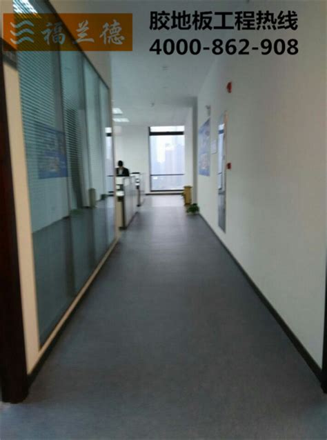 办公室专用塑胶地板—中国东方资产工程案例|PVC胶地板|深圳市福兰德建材有限公司