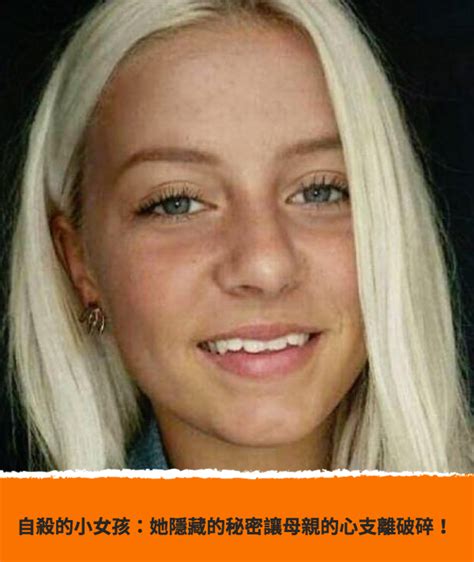 13歲澳洲女孩，不堪2年霸凌自殺身亡