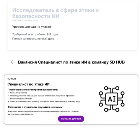 Топ-8 профессий, связанных с ИИ