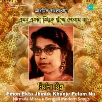 Tomar Akash Duti Chokhe Lyrics in Bengali, Nirmala Misra - Emon Ekta ...