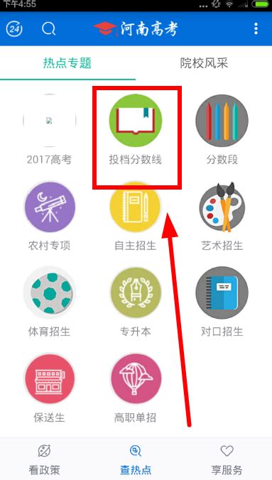 2021年河南信阳小升初成绩查询网站入口：信阳市教育体育局