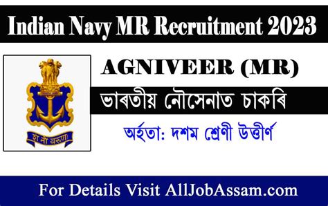 Indian Navy MR Recruitment 2023 – Agniveer MR Application Form, 02/2023 ...