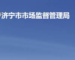 省市场监督管理局网站正式开通 整合工商等部门职责_广东频道_凤凰网