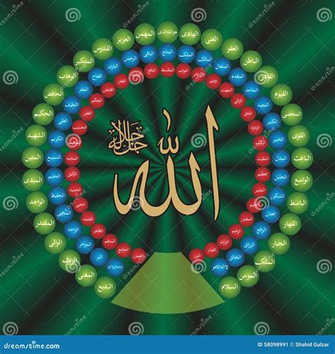 99 Names Of Allah Wallpaper