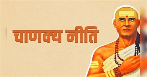 Chanakya Niti Due to these 4 things a person dies due to suffocation ...