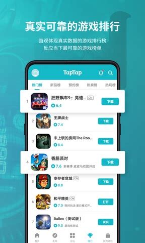 taptap怎么用？taptap游戏平台使用教程[多图] 完整页-软件教程-嗨客手机站