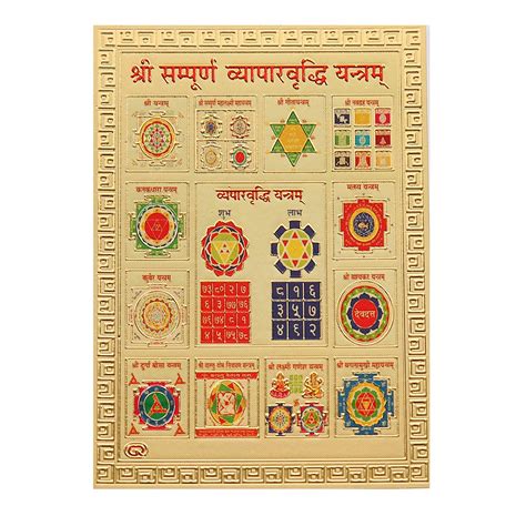 Hawai 24K Gold Plated Pocket Size Shree Sampoorna Vyapar Vriddhi Yantra ...