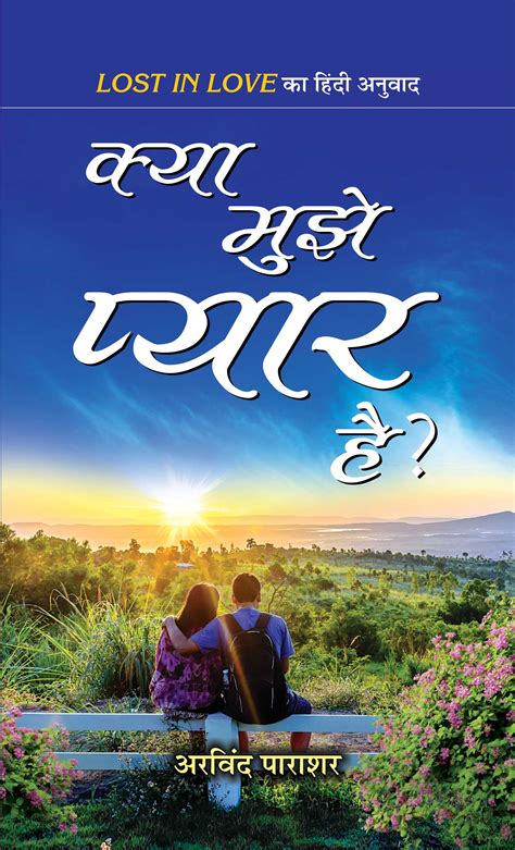 Mujhe Pyar 的图像结果