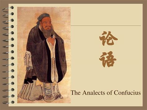 《论语》：中国人的必读书|论语|古籍|经典_新浪新闻