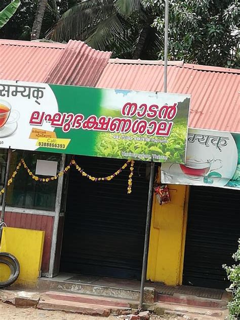 Chechimarudae chayakkada, Thrissur - Restaurant reviews