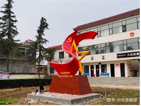 不锈钢党旗雕塑，叶县法院党建雕塑施工案例 - 知乎