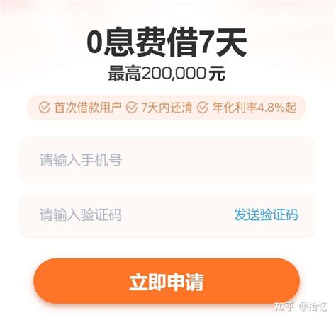 上海拍拍贷：0息费借7天，最高200000元！ - 知乎