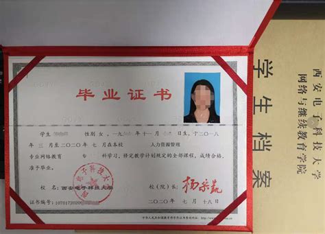 西安外国语大学毕业证档案样本毕业证样本