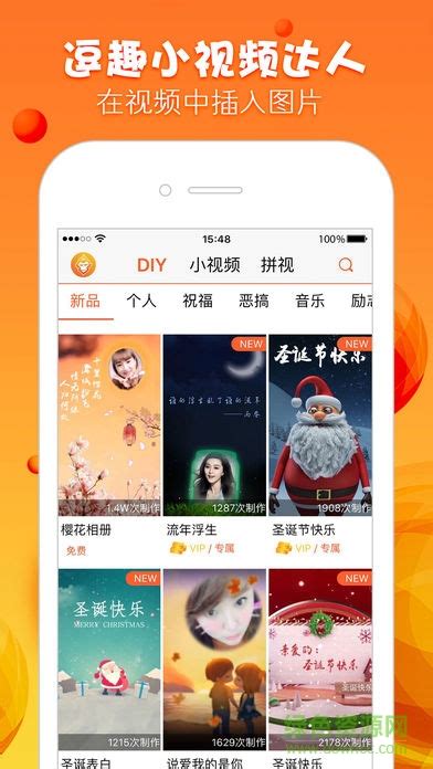 微大圣ios正版(暂未上线) v3.0.1 iPhone去水印版下载 - APP佳软