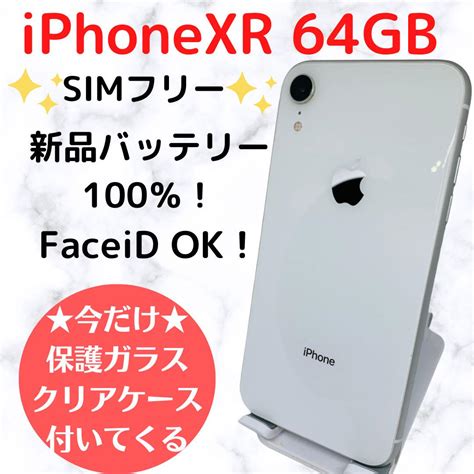 新品 iPhone XR White 64 GB SIMフリー 本体-