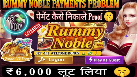 rummy noble 999 login problem apk v1.3.3