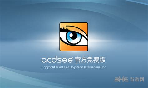 ACDSee12绿色破解版64位下载_ACDSee12中文版免费下载-华军软件园