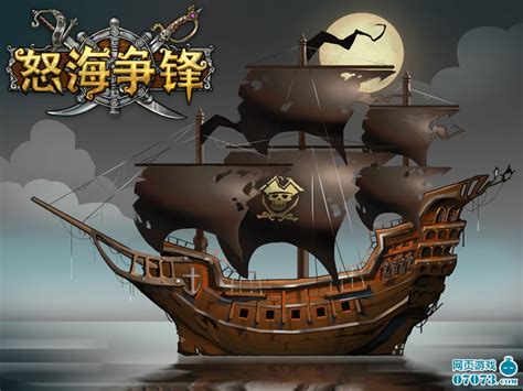 怒火战舰官方版游戏下载-怒火战舰官网正版手游下载v2.4.1_3DM手游
