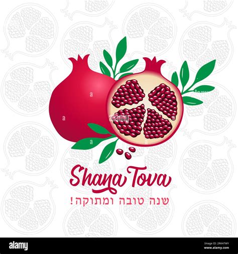 Text shana tova traditional Cut Out Stock Images & Pictures - Alamy