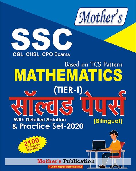 Buy MOTHER'S MATHEMATICS Solved Papers Including SSC CGL, CHSL, CPO ...
