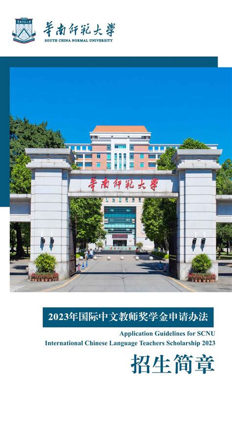 华南师范大学自考学位申请条件？-广州自考网