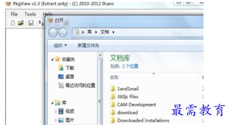 OpenPKG File 的图像结果