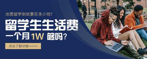 济南网警通报网传“济南大学每月给留学生补助3万元”