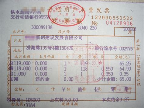 广东佛山水电费账单,水电账单,水电账单模板_大山谷图库