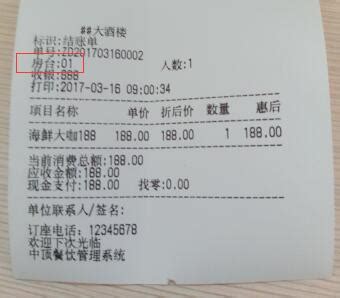 上海40万“天价账单”餐厅老板：迪拜人请客 不算什么_手机凤凰网