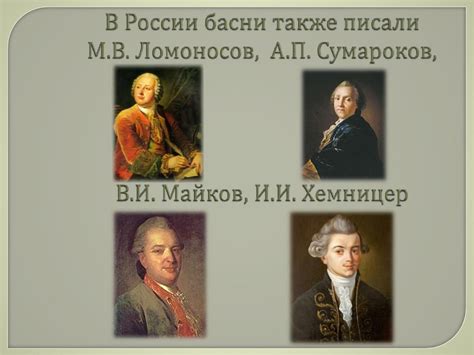 Народная мудрость в баснях И.А. Крылова - презентация онлайн