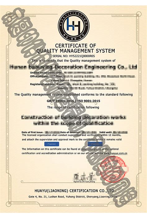 辽宁认证公司ISO45001职业健康管理体系认证申请资料