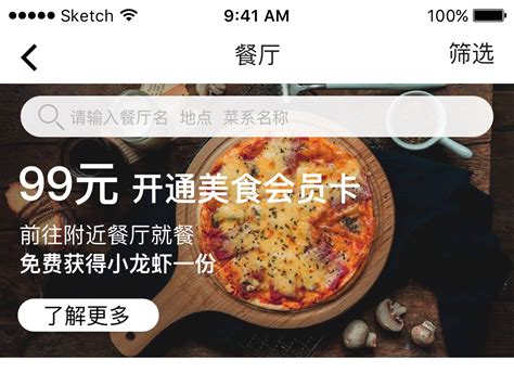 餐饮App宣传单页设计_红动网