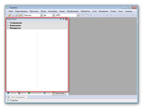 Image result for ToupView Tutorial