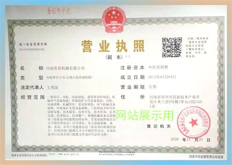 郑州快速注册“有限合伙企业”营业执照，恒材裕 - 知乎